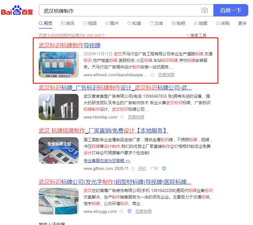 武汉天马行空广告传媒有限公司网站建设案例—武汉盛世互联